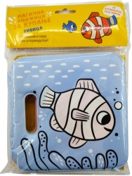 Magična knjižica za kupanje: Ribica ( 31314 )