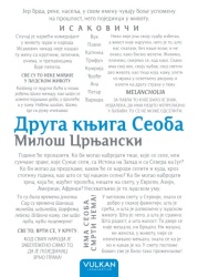 Miloš Crnjanski Druga knjiga seoba TP ( 28322 )