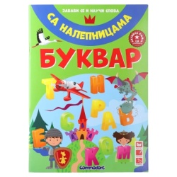 Moj prvi bukvar knjiga commodore ( 208097 )