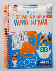 Piši-briši: Moja zabavna knjiga puna igara ( 32908 )