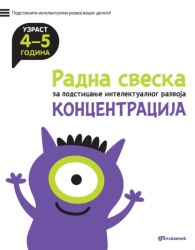 Radna sveska za talentovanu decu – Koncentracija 4–5 godina ( 24632 )