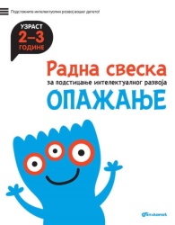 Radna sveska za talentovanu decu – Opažanje 2–3 godine ( 24633 )