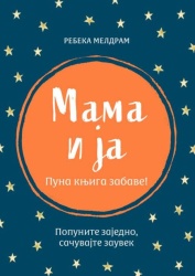 Rebeka Meldram Mama i ja ( 25184 )