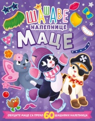 Šašave nalepnice: Mace ( 28187 )