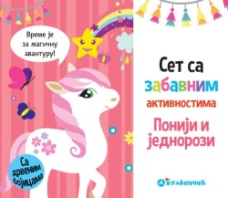 Set sa zabavnim aktivnostima: Poniji i jednorozi ( 25904 )