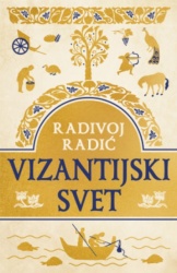 Vizantijski svet - Radivoj Radić ( 14750 )