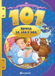 101 priča za laku noć ( 291607 )