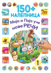 150+ nalepnica: Paja i Maja uče nove reči 1 ( 24650 )