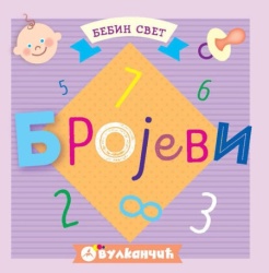 Bebin svet: Brojevi ( 311838 )