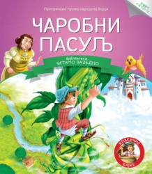 Čitamo zajedno - Čarobni pasulj ( 298419 )