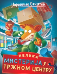 Džeronimo Stilton Džeronimo Stilton – Velika misterija u tržnom centru ( 27025 )