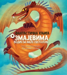 Fantastična knjiga o zmajevima – vodič za male pustolove ( 27115 )
