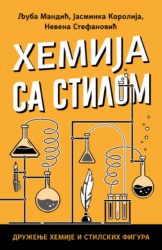 Hemija Sa Stilom - Ljuba Mandić, Jasminka Korolija I Nevena Stefanović ( 15299 )