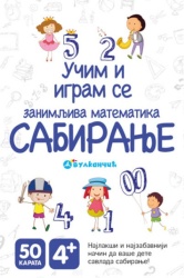 Karte - Zanimljiva matematika: Sabiranje ( 278478 )