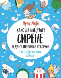 Lulu Mejo Kako da nacrtate sirene i druga preslatka stvorenja ( 28476 )
