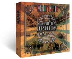 Marš Na Drinu - Prvi Svetski Rat - Strateška Igra ( 12867 )