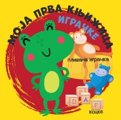 Moja prva knjižica: Igračke ( 28934 )