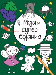 Moja superbojanka 2 ( 29321 )