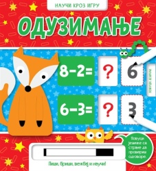 Nauči kroz igru: Oduzimanje ( 24882 )