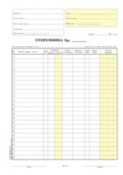 Otpremnica a4 ncr sa pdv 673 ( 673 )-2