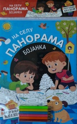 Panorama bojanka: Na selu ( 32621 )