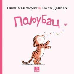 Poljubac ( 1898 )