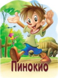 Reckava slikovnica - Pinokio ( 243817 )