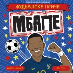 Sajmon Magford, Den Grin Fudbalske priče: Mbape ( 32627 )