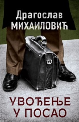 Uvođenje u posao - Dragoslav Mihailović ( 10814 )