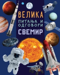 Velika pitanja i odgovori: Svemir ( 29735 )