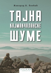Živorad V. Plećić Tajna kajmakčalanske šume ( 31474 )
