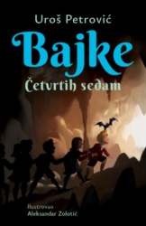 Bajke: četvrtih sedam - latinica - Uroš Petrović ( 15133 )
