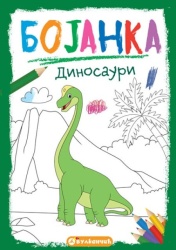 Bojanka: Dinosauri ( 317017 )