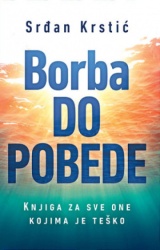 Borba do pobede - Srđan Krstić ( 10732 )