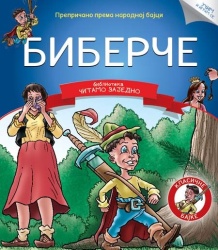 Čitamo zajedno - Biberče ( 271813 )
