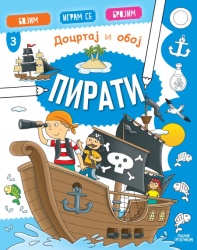 Docrtaj i oboj - Pirati ( 1824 )