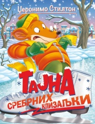 Džeronimo Stilton Džeronimo Stilton – Tajna srebrnih klizaljki ( 27052 )