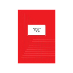 Helios Karnet B6 - mesečna knjiga zarada ( 2221 )