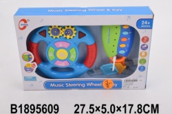 Interaktivni set za decu - volan i ključevi ( 560905K )