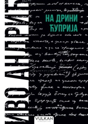 Ivo Andrić Na Drini ćuprija - ćirilica ( 25653 )