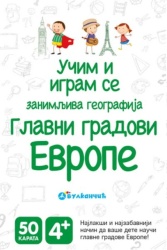 Karte - Zanimljiva geografija: Glavni gradovi Evrope ( 278861 )