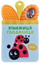 Knjižica glodalica: Boje ( 29280 )