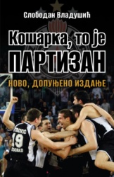 Košarka, To Je Partizan - Slobodan Vladušić ( 15240 )