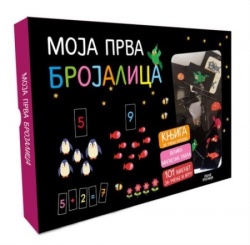 Moja prva brojalica ( 967 )