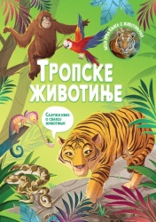Moja prva knjiga o životinjama: Tropske životinje ( 29341 )