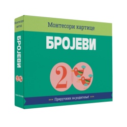 Montesori kartice - BROJEVI ( 1852 )