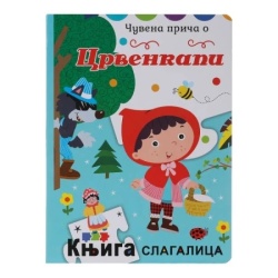 Pico ilustrovana knjiga sa puzlama crvenkapa ( 718351 )
