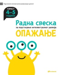 Radna sveska za talentovanu decu – Opažanje 4–5 godina ( 24635 )