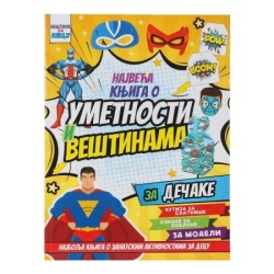 Smart kid bojanka sa aktivnostima dečaci superheroj ( 718450 )