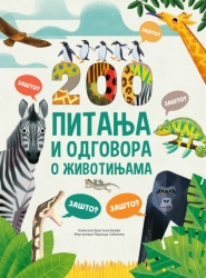 200 pitanja i odgovora o životinjama ( 29074 )